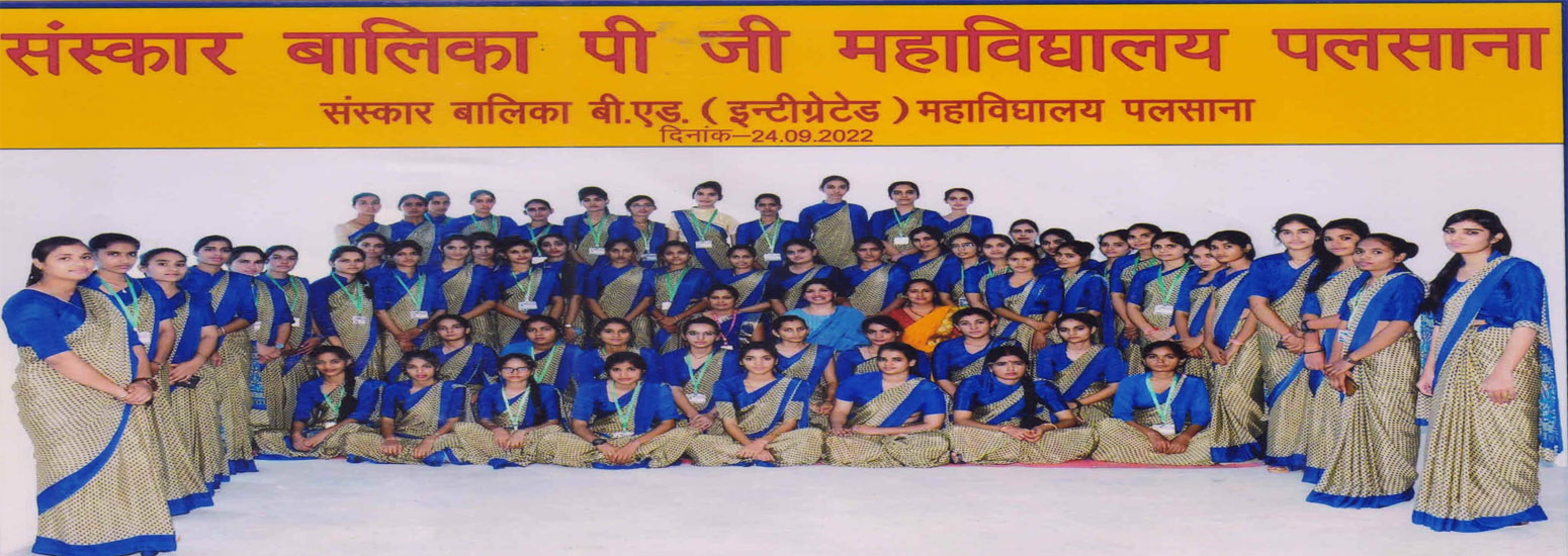 Sanskar Balika PG College