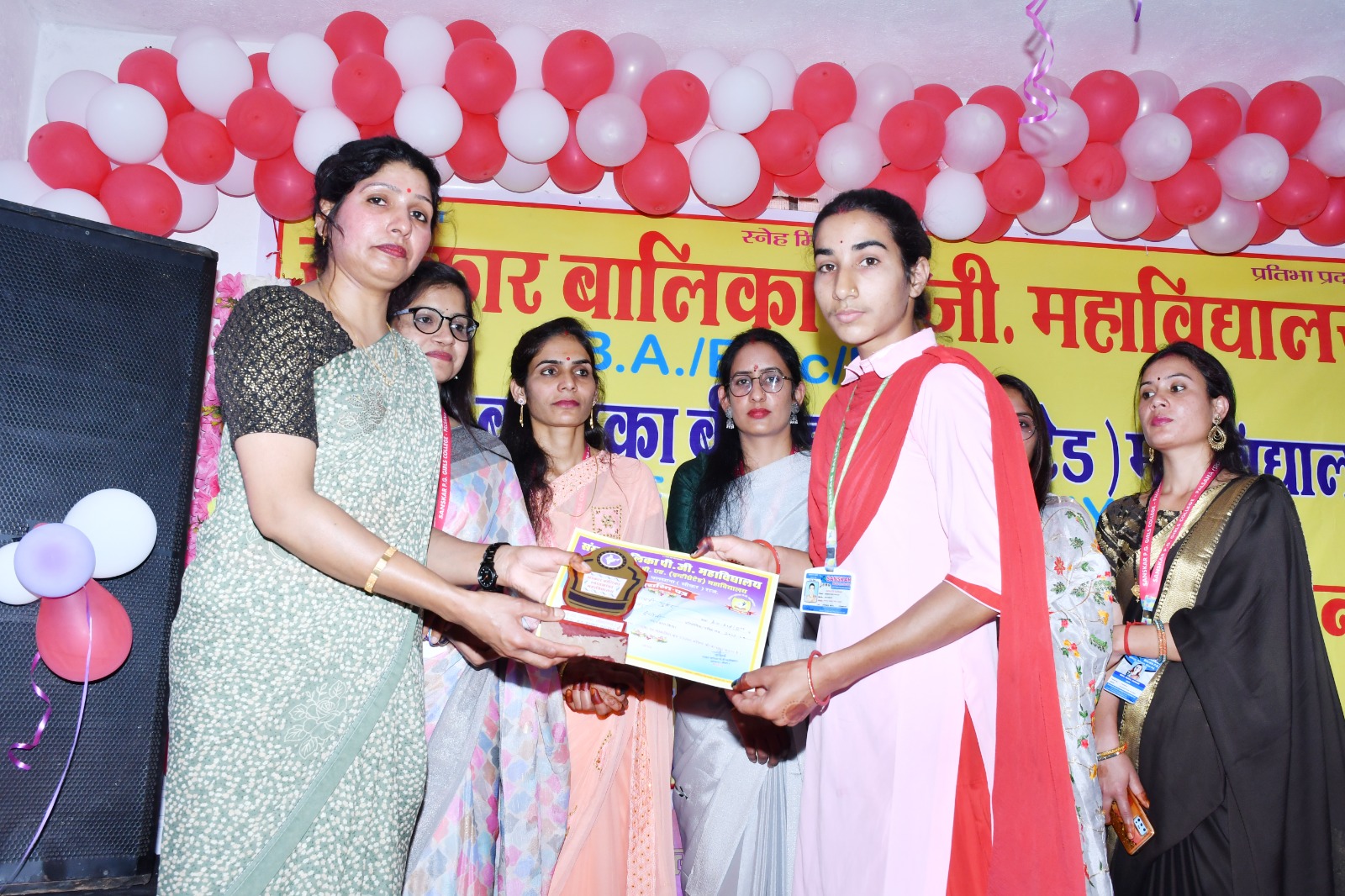 Sanskar Balika PG College