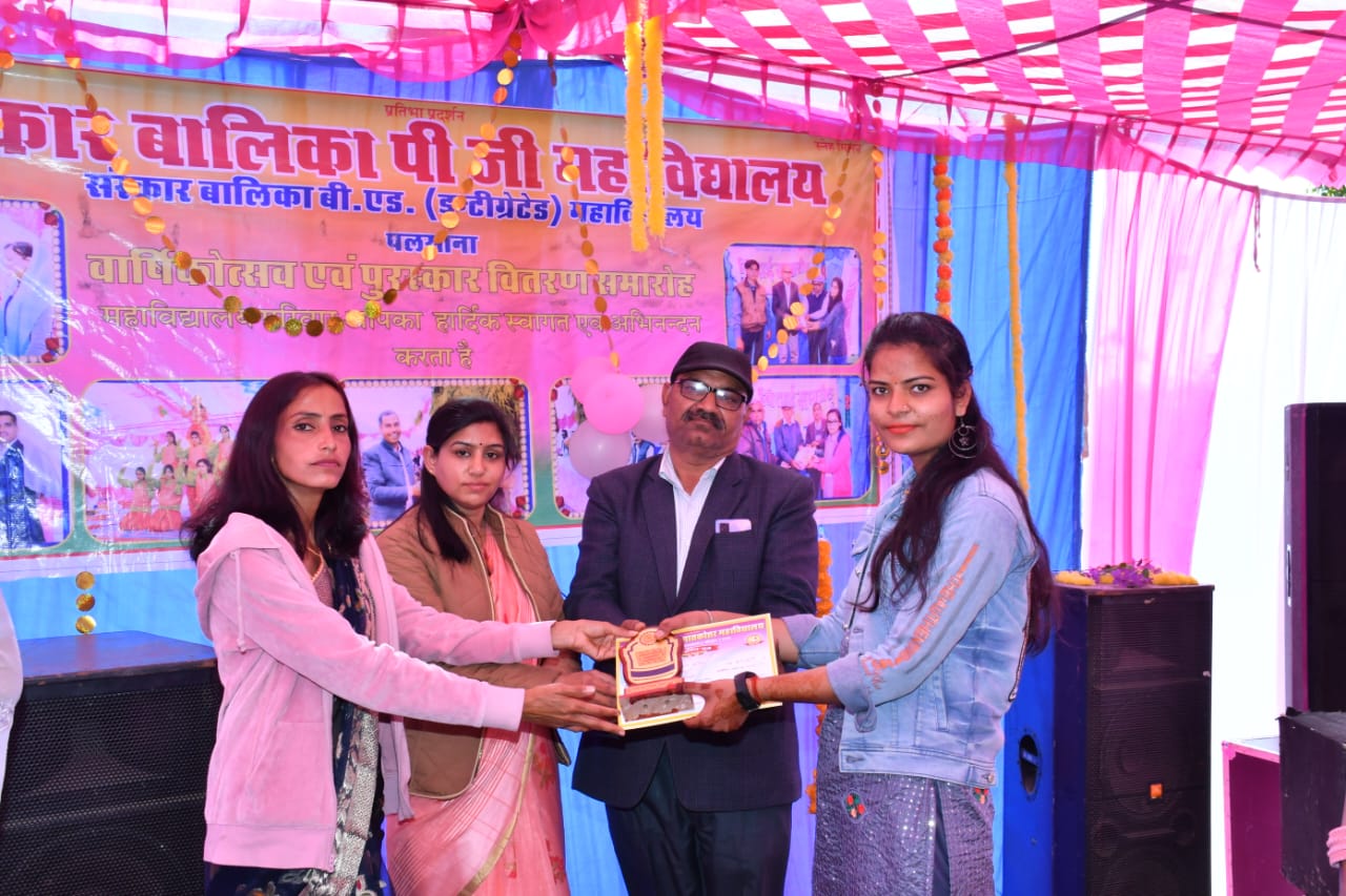 Sanskar Balika PG College