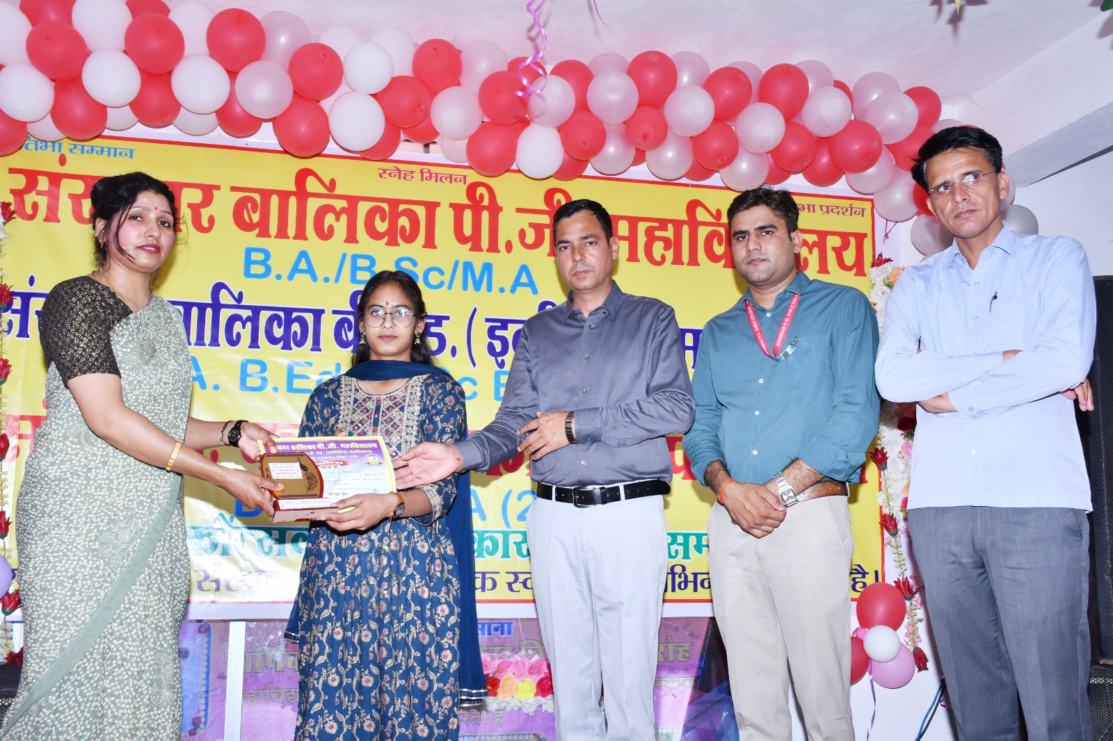Sanskar Balika PG College